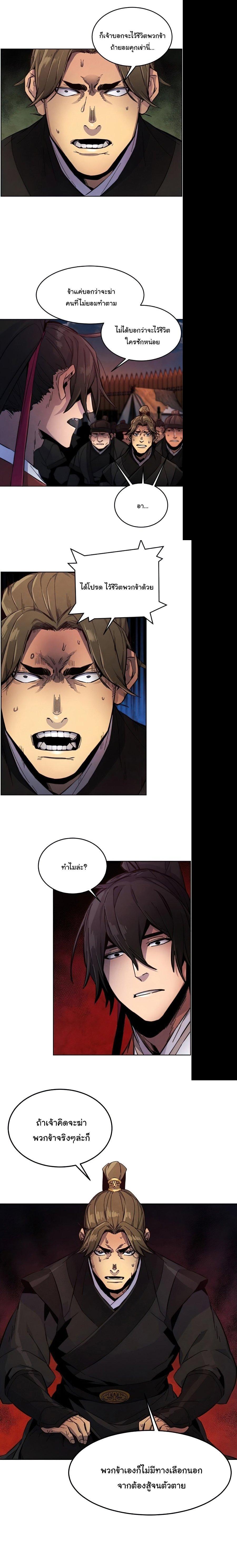 The Return of the Crazy Demon การหวนคืนของอสูรคลั่ง Chap 15 - Next Chap 16