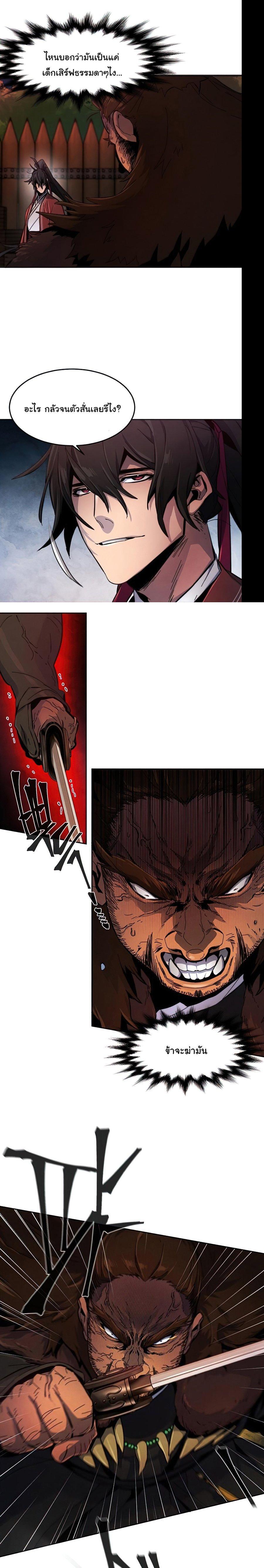 The Return of the Crazy Demon การหวนคืนของอสูรคลั่ง Chap 15 - Next Chap 16