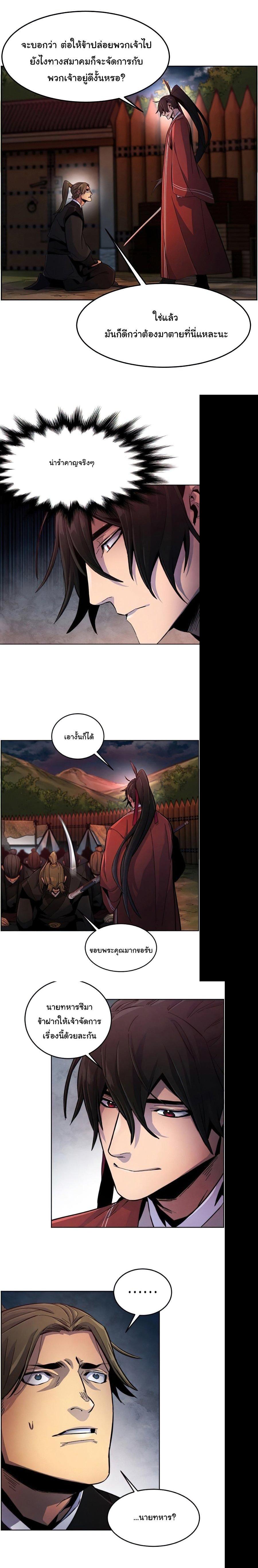 The Return of the Crazy Demon การหวนคืนของอสูรคลั่ง Chap 15 - Next Chap 16