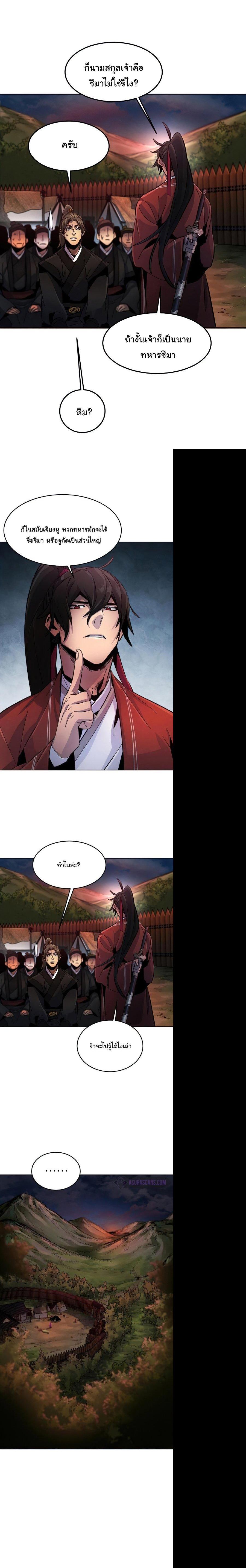 The Return of the Crazy Demon การหวนคืนของอสูรคลั่ง Chap 15 - Next Chap 16