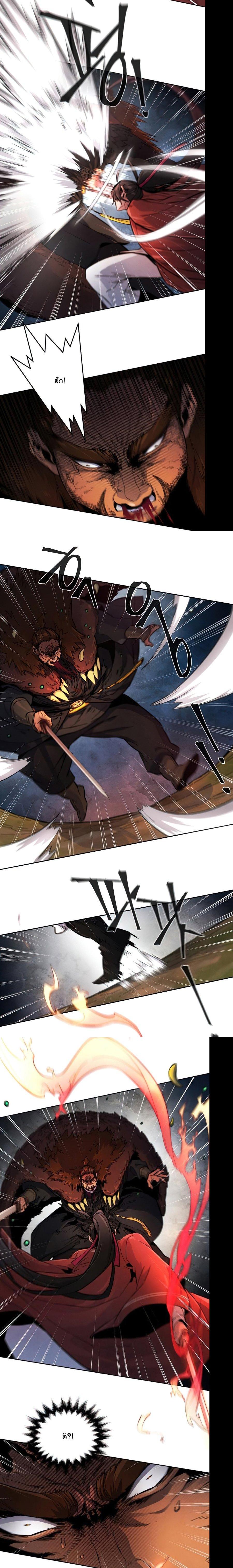 The Return of the Crazy Demon การหวนคืนของอสูรคลั่ง Chap 15 - Next Chap 16