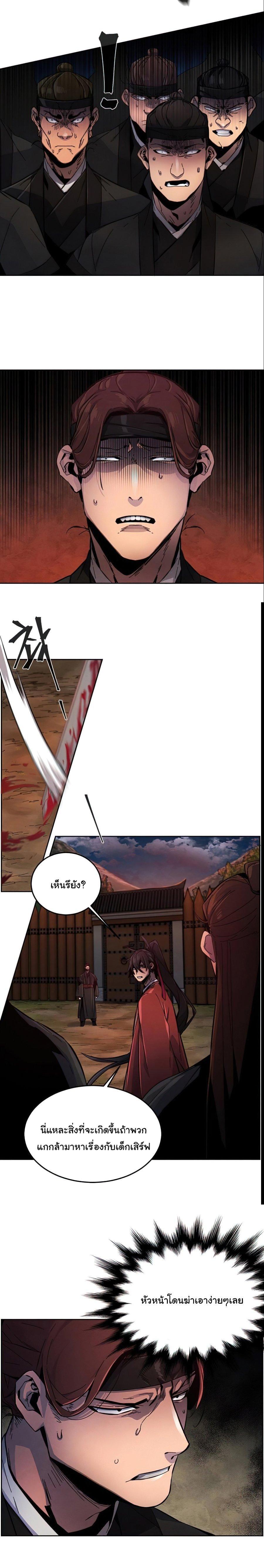 The Return of the Crazy Demon การหวนคืนของอสูรคลั่ง Chap 15 - Next Chap 16