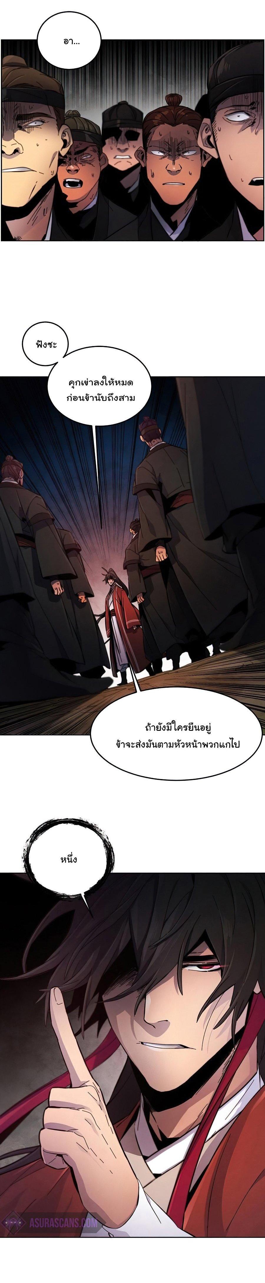 The Return of the Crazy Demon การหวนคืนของอสูรคลั่ง Chap 15 - Next Chap 16