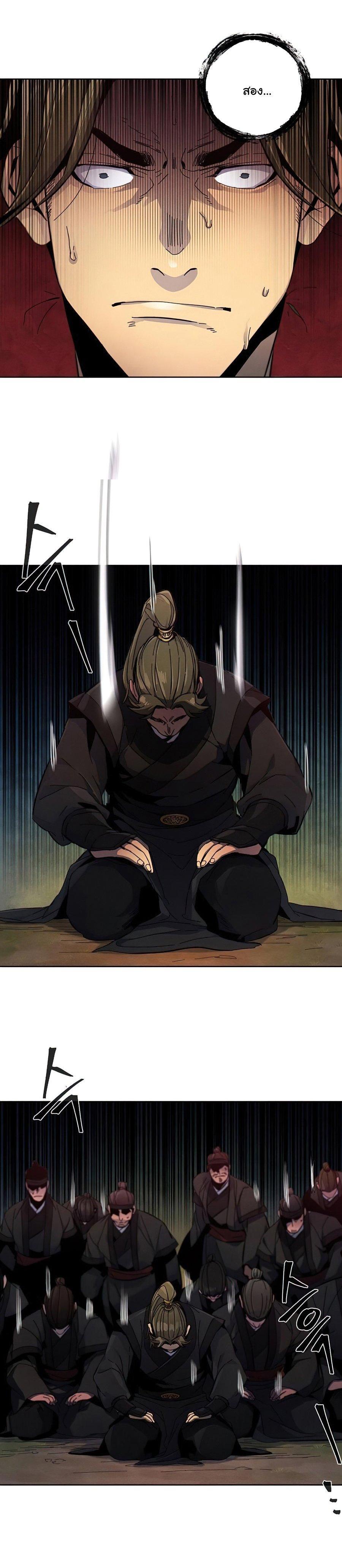 The Return of the Crazy Demon การหวนคืนของอสูรคลั่ง Chap 15 - Next Chap 16