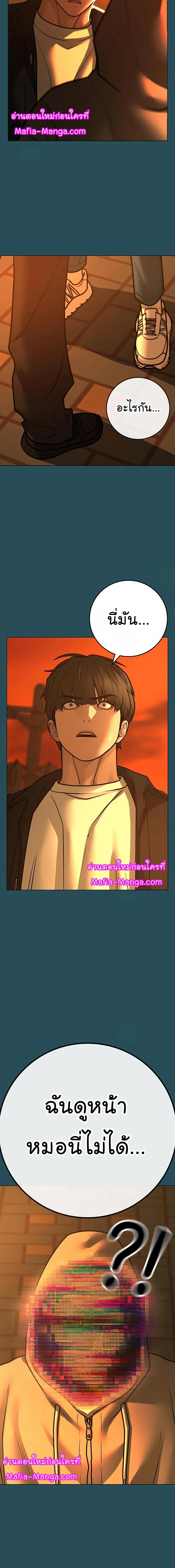 Reality Quest Chap 115 - Next Chap 116