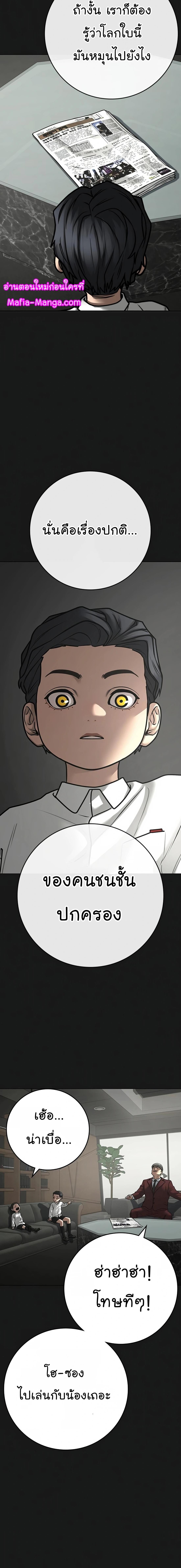 Reality Quest Chap 115 - Next Chap 116