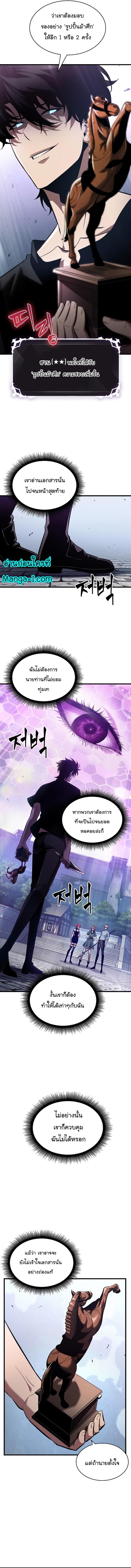 Pick Me Up, Infinite Gacha Chap 41 - Next Chap 42