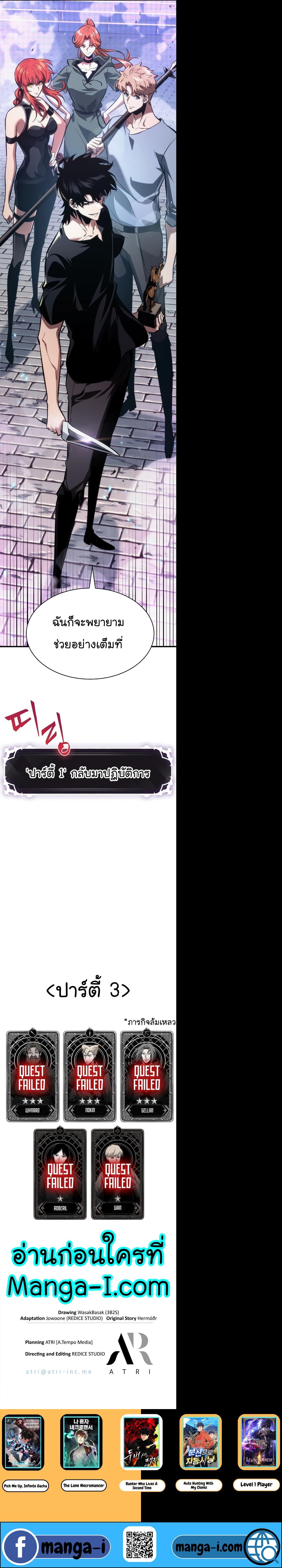 Pick Me Up, Infinite Gacha Chap 41 - Next Chap 42
