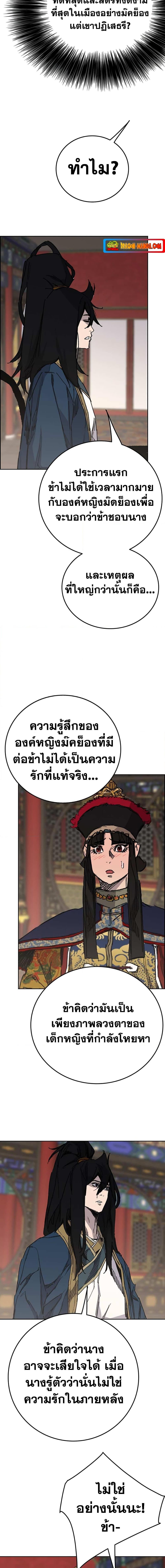 The Undefeatable Swordsman Chap 165 - Next Chap 166