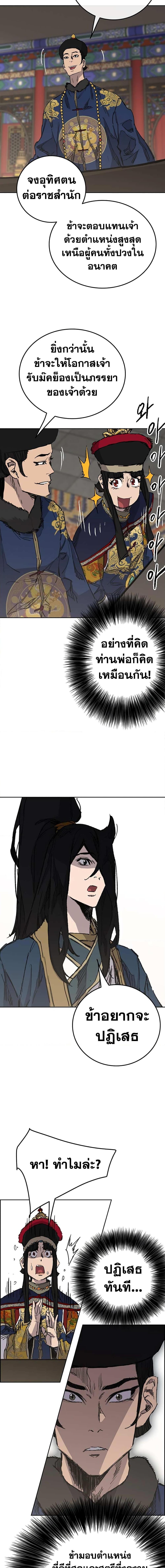 The Undefeatable Swordsman Chap 165 - Next Chap 166