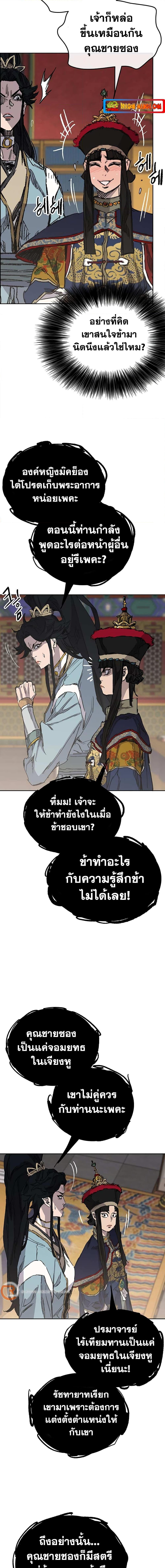 The Undefeatable Swordsman Chap 165 - Next Chap 166