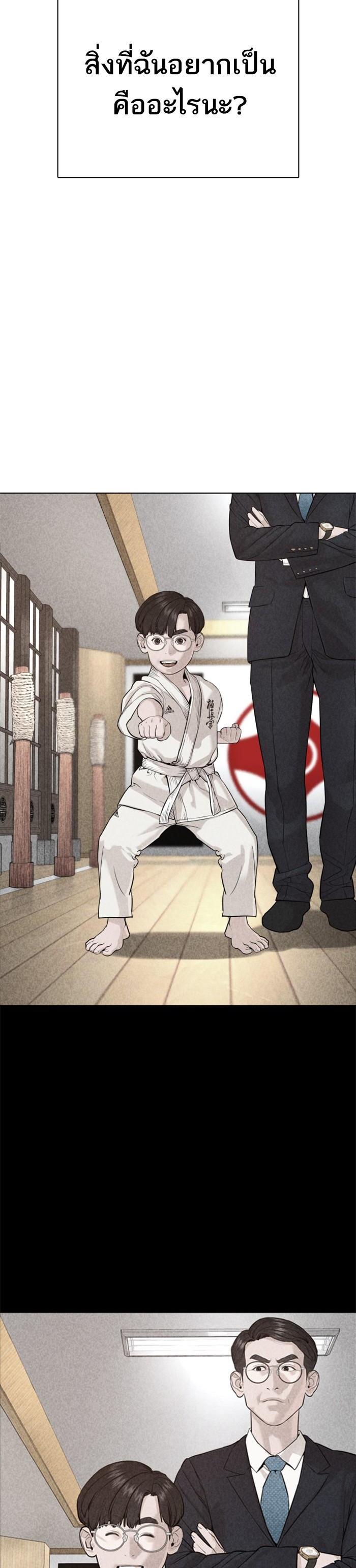 How to Fight นักสู้ทูปเบอร์ Chap 61 - Next Chap 62