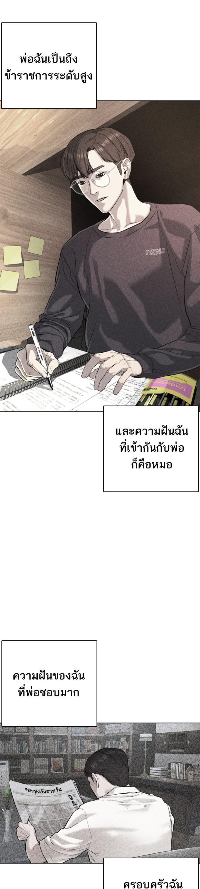 How to Fight นักสู้ทูปเบอร์ Chap 61 - Next Chap 62