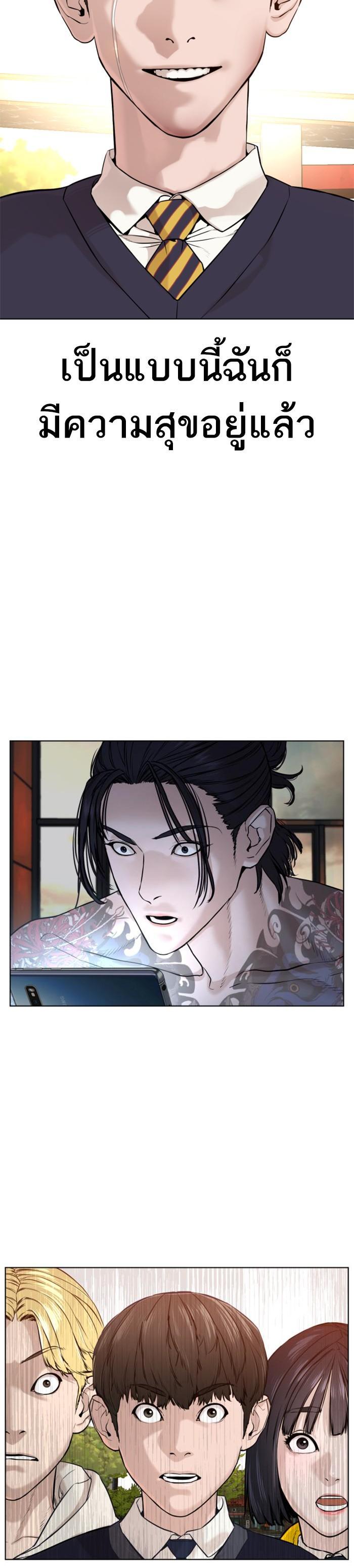 How to Fight นักสู้ทูปเบอร์ Chap 61 - Next Chap 62