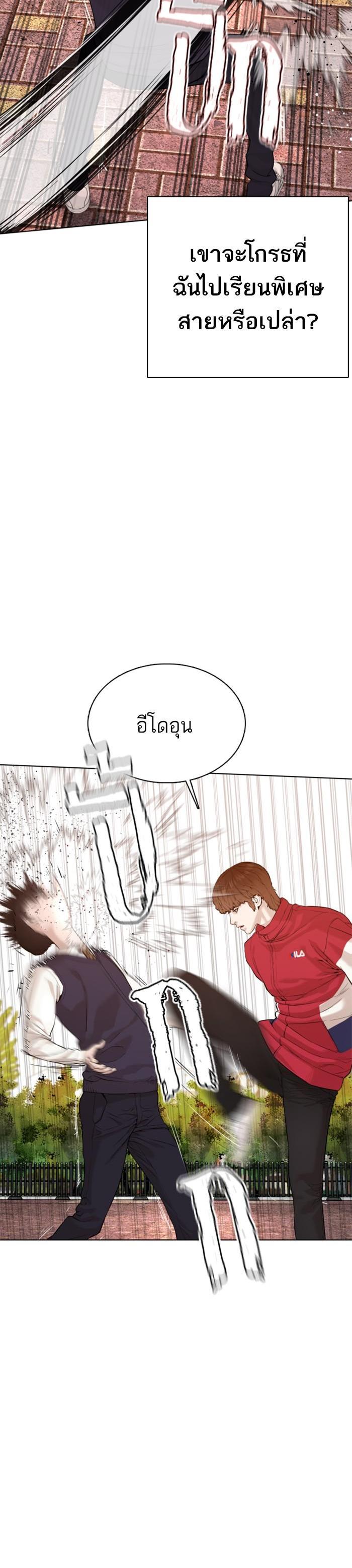 How to Fight นักสู้ทูปเบอร์ Chap 61 - Next Chap 62