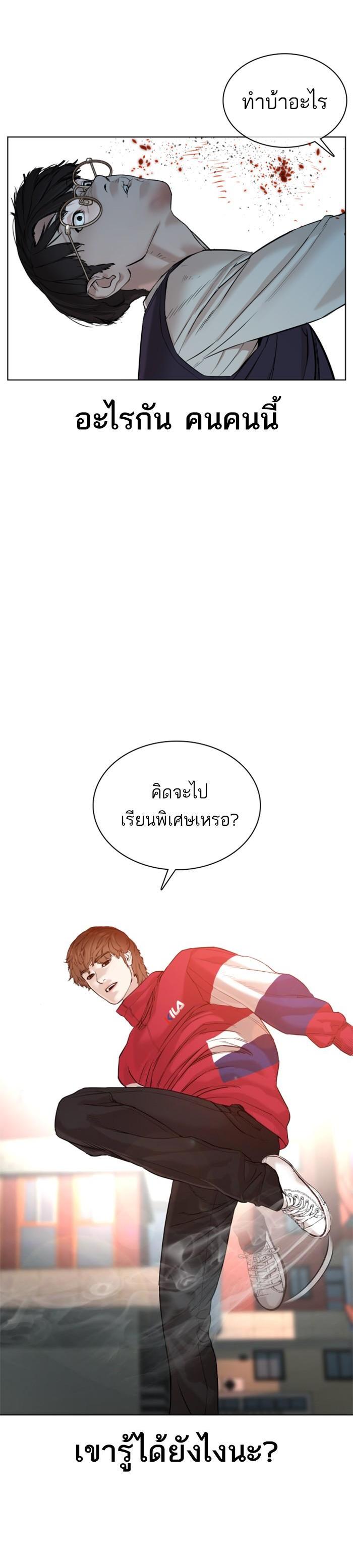 How to Fight นักสู้ทูปเบอร์ Chap 61 - Next Chap 62
