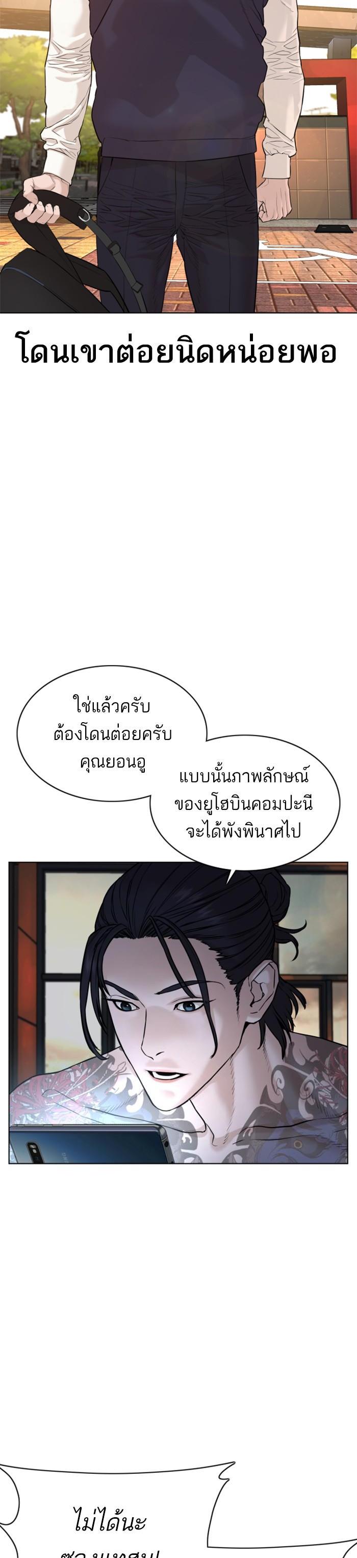 How to Fight นักสู้ทูปเบอร์ Chap 61 - Next Chap 62