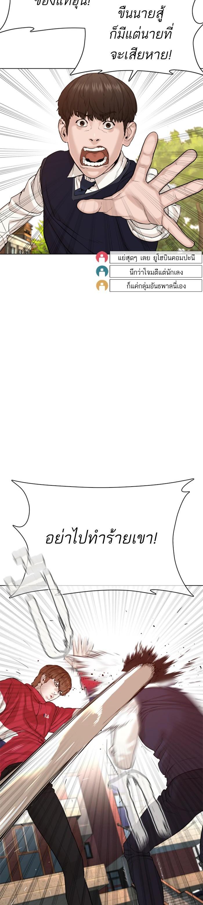 How to Fight นักสู้ทูปเบอร์ Chap 61 - Next Chap 62