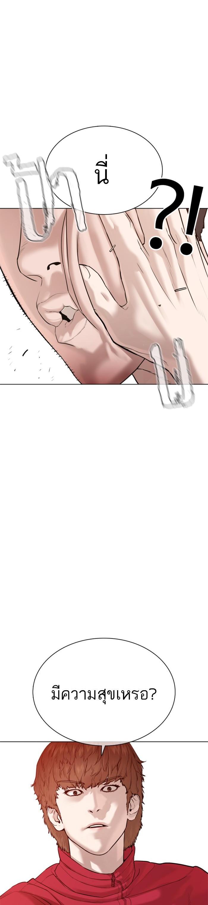 How to Fight นักสู้ทูปเบอร์ Chap 61 - Next Chap 62