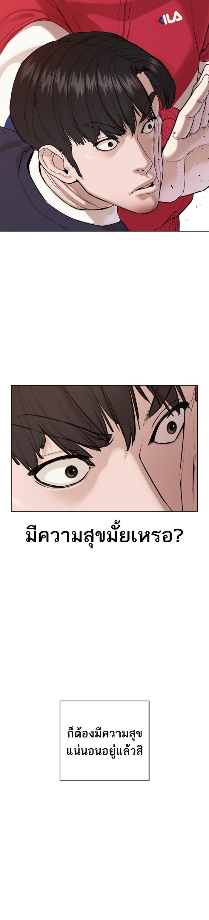 How to Fight นักสู้ทูปเบอร์ Chap 61 - Next Chap 62