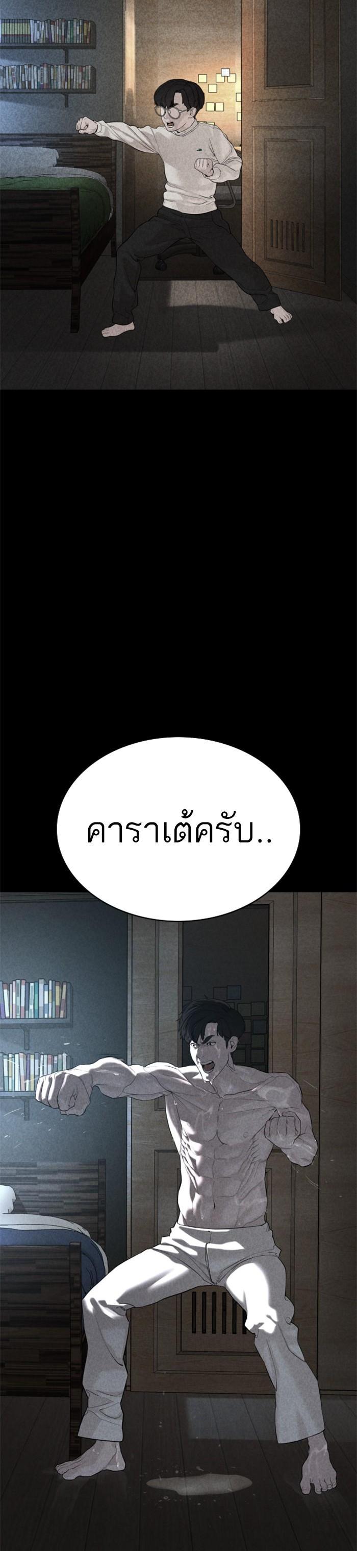 How to Fight นักสู้ทูปเบอร์ Chap 61 - Next Chap 62