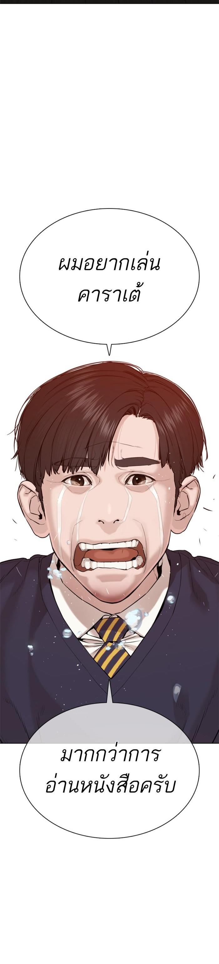 How to Fight นักสู้ทูปเบอร์ Chap 61 - Next Chap 62