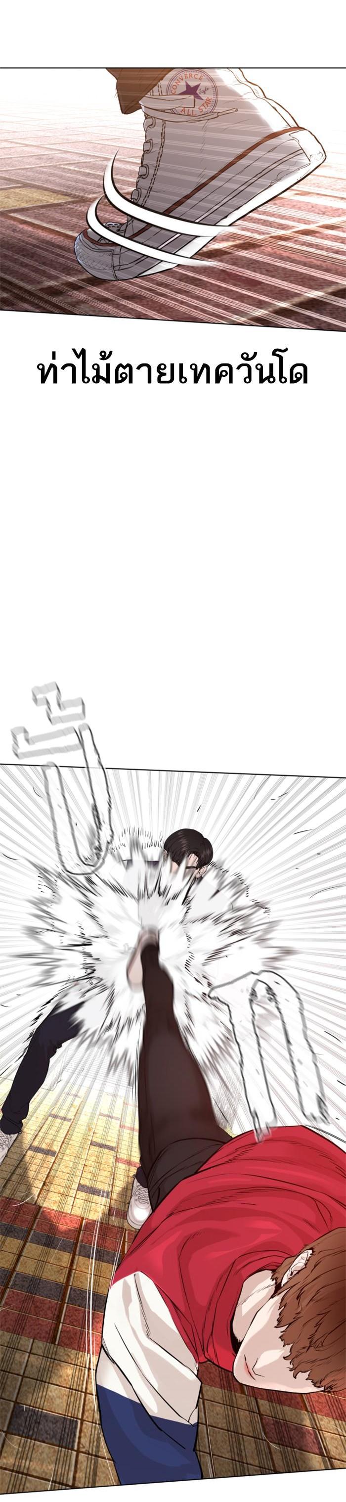 How to Fight นักสู้ทูปเบอร์ Chap 61 - Next Chap 62