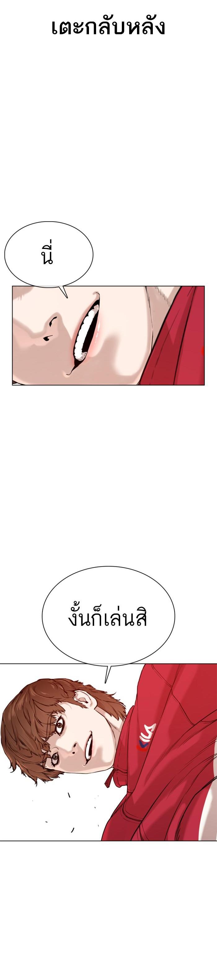 How to Fight นักสู้ทูปเบอร์ Chap 61 - Next Chap 62