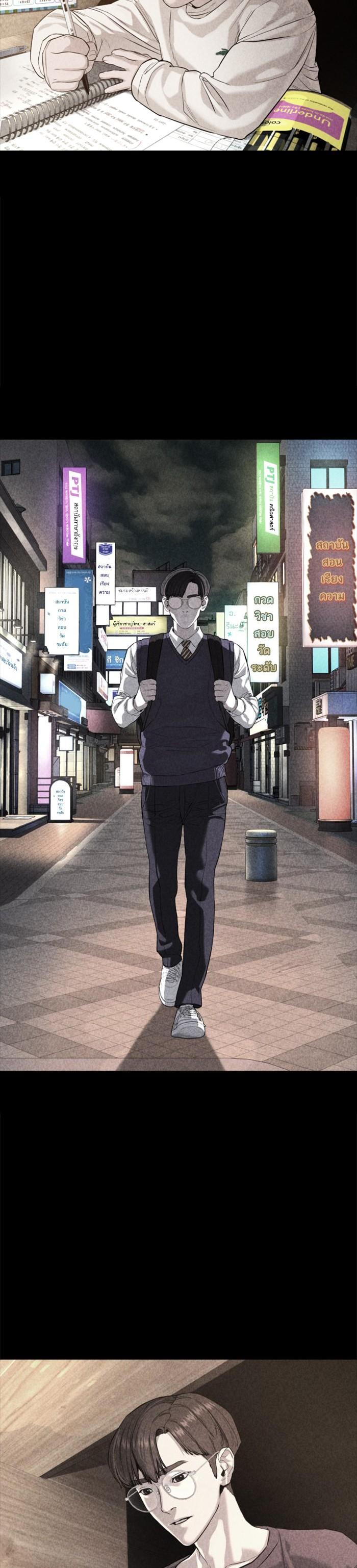 How to Fight นักสู้ทูปเบอร์ Chap 61 - Next Chap 62