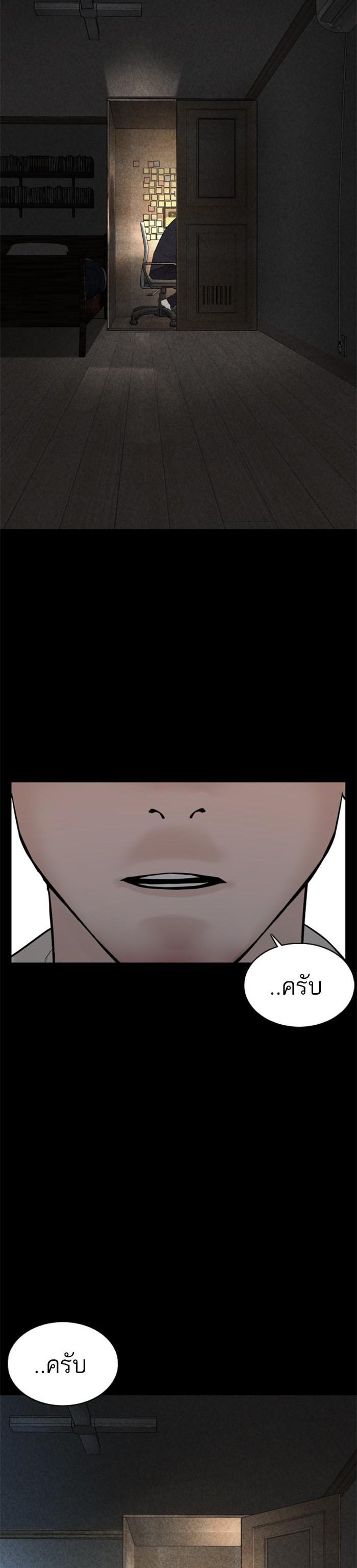 How to Fight นักสู้ทูปเบอร์ Chap 61 - Next Chap 62