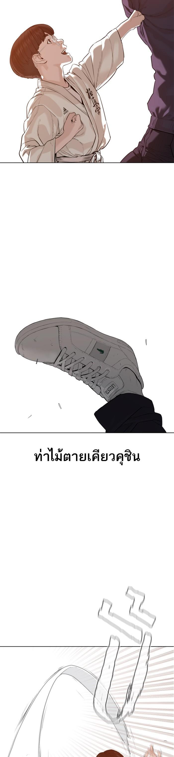 How to Fight นักสู้ทูปเบอร์ Chap 61 - Next Chap 62