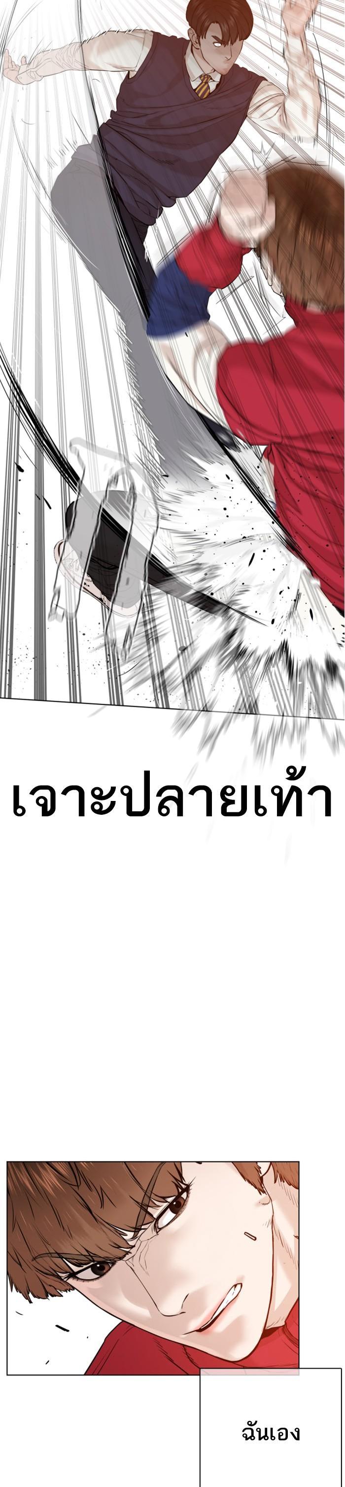 How to Fight นักสู้ทูปเบอร์ Chap 61 - Next Chap 62