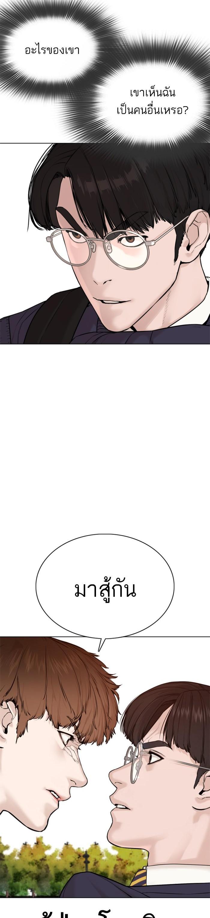 How to Fight นักสู้ทูปเบอร์ Chap 61 - Next Chap 62