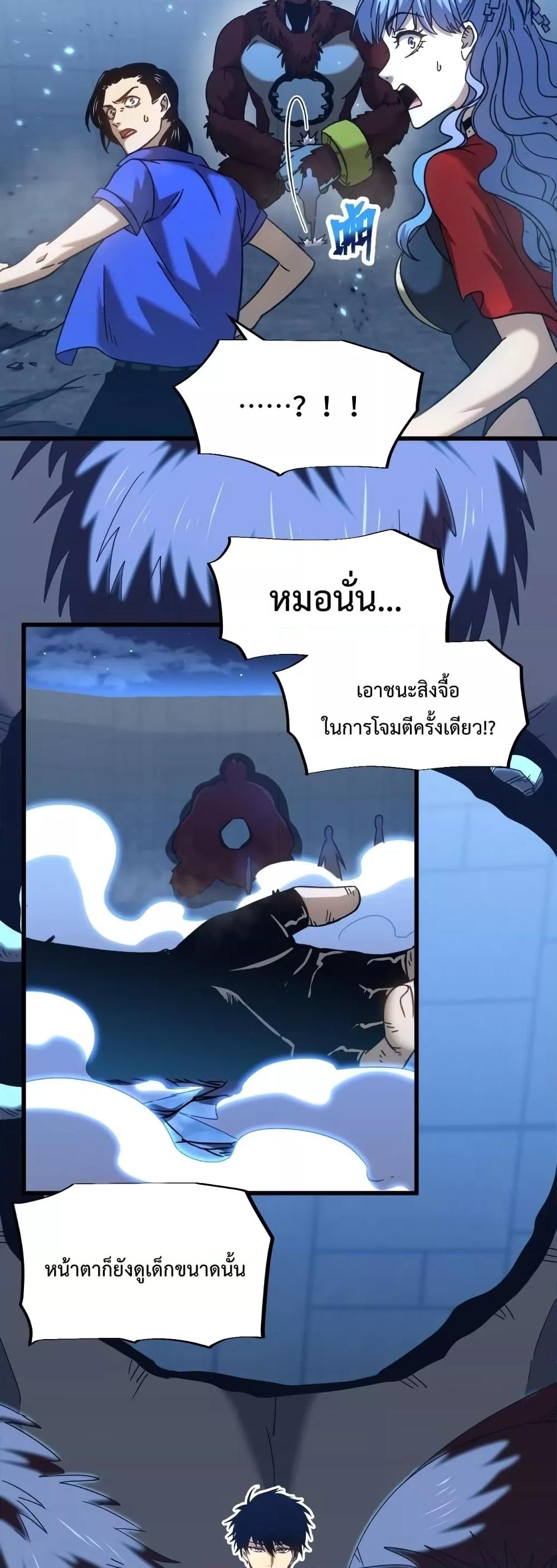 Logging 10,000 Years into the Future Chap 48 - Next Chap 49