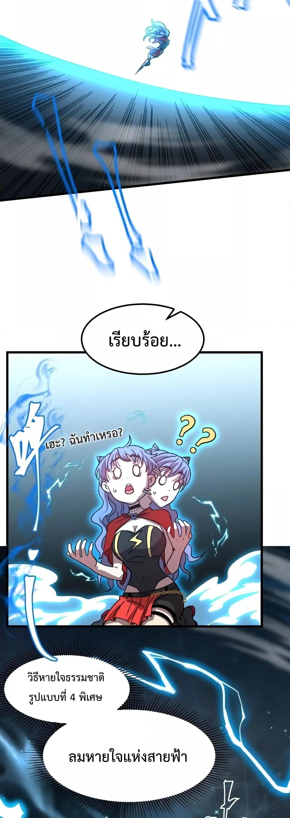 Logging 10,000 Years into the Future Chap 48 - Next Chap 49