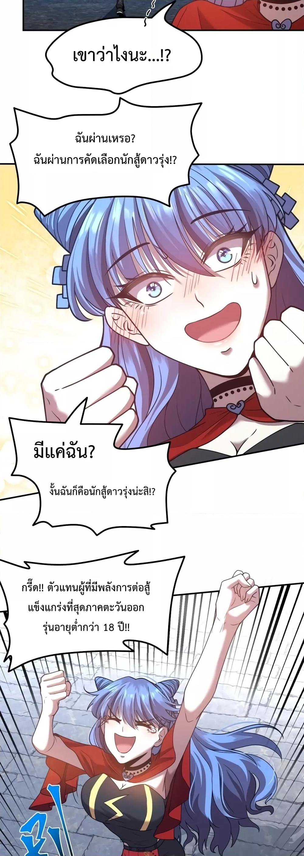 Logging 10,000 Years into the Future Chap 48 - Next Chap 49