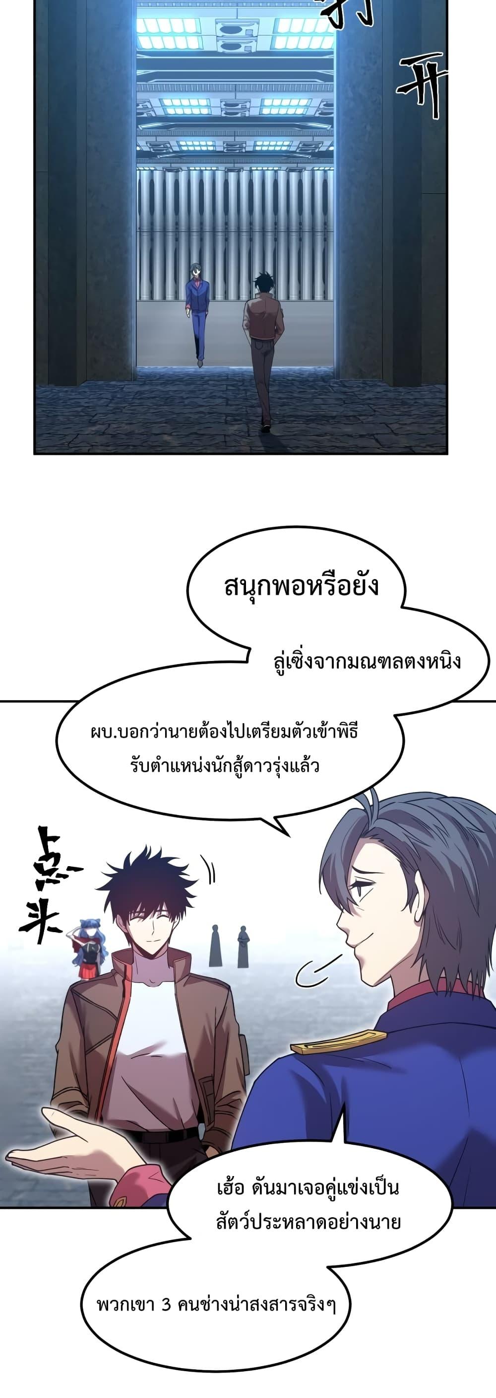 Logging 10,000 Years into the Future Chap 48 - Next Chap 49