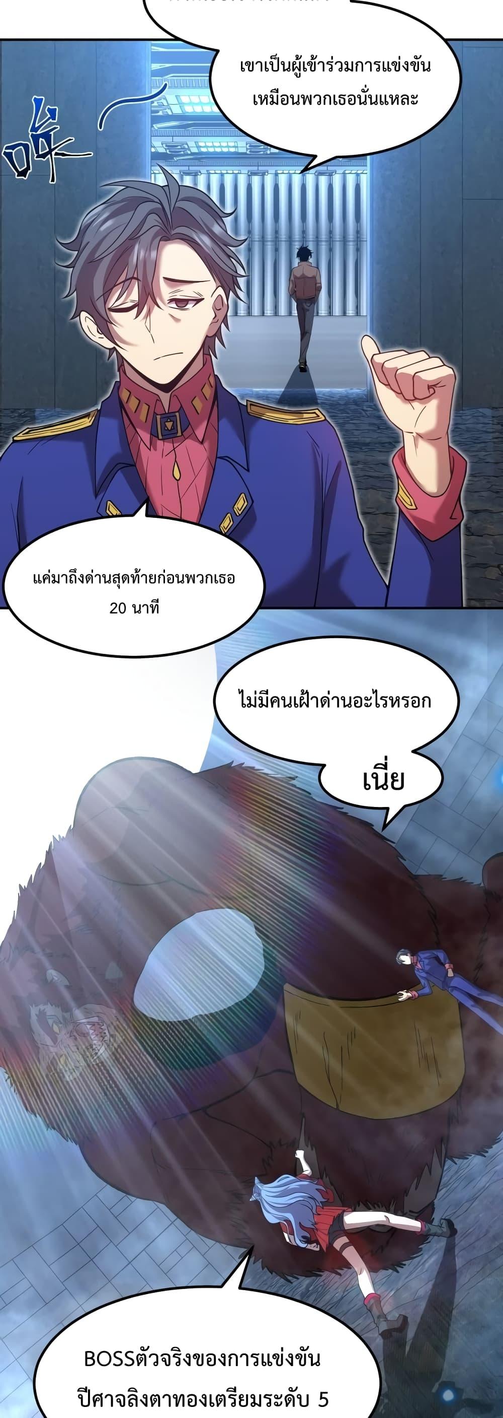 Logging 10,000 Years into the Future Chap 48 - Next Chap 49