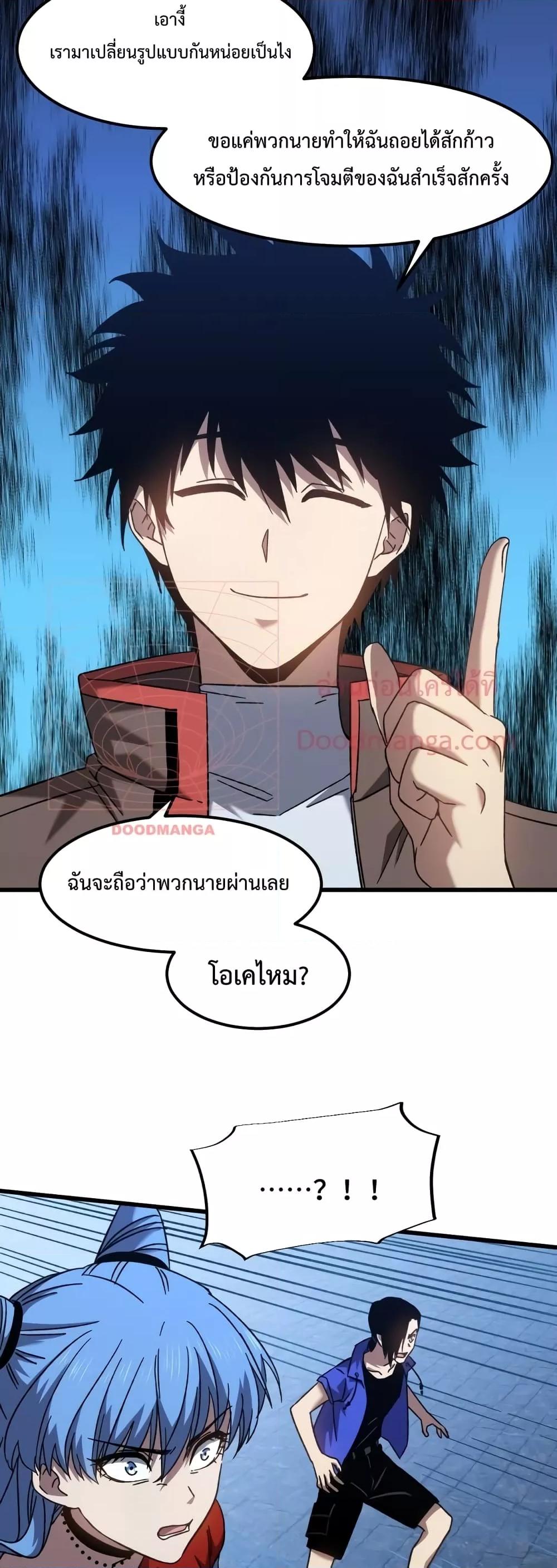 Logging 10,000 Years into the Future Chap 48 - Next Chap 49