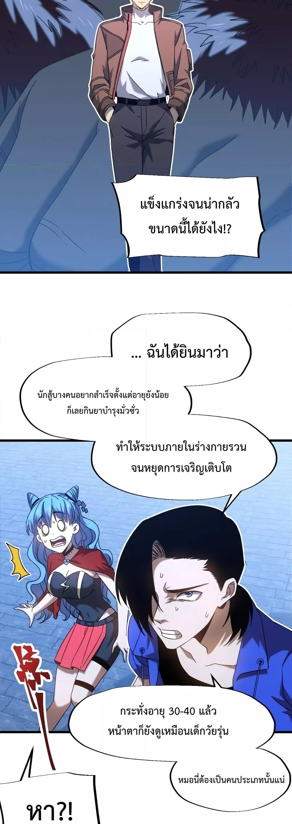 Logging 10,000 Years into the Future Chap 48 - Next Chap 49