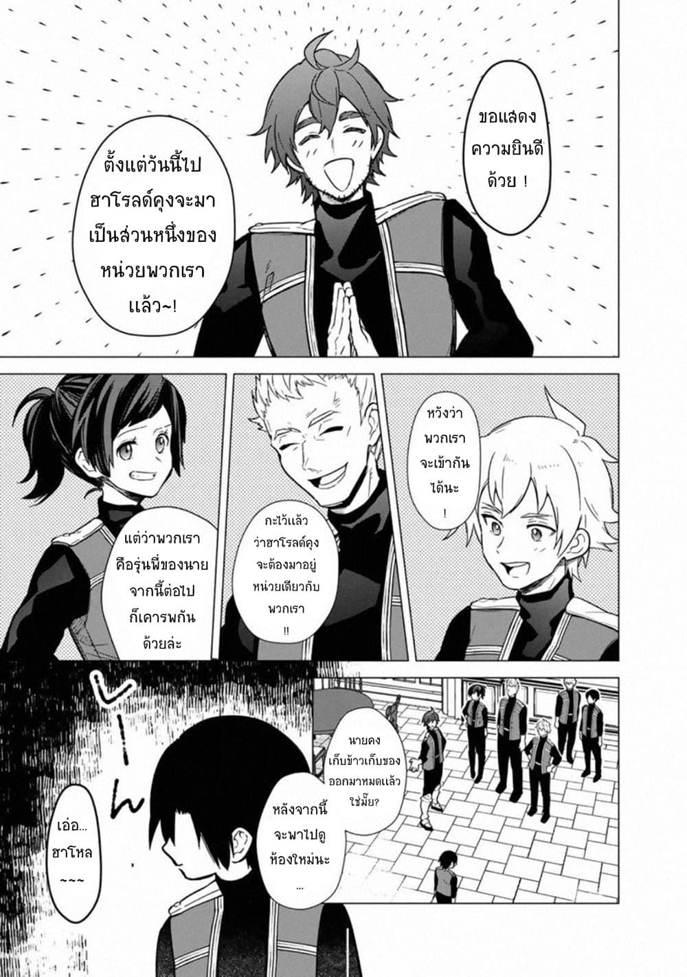 My Death Flags Show No Sign of Ending Chap 39 - Next Chap 40