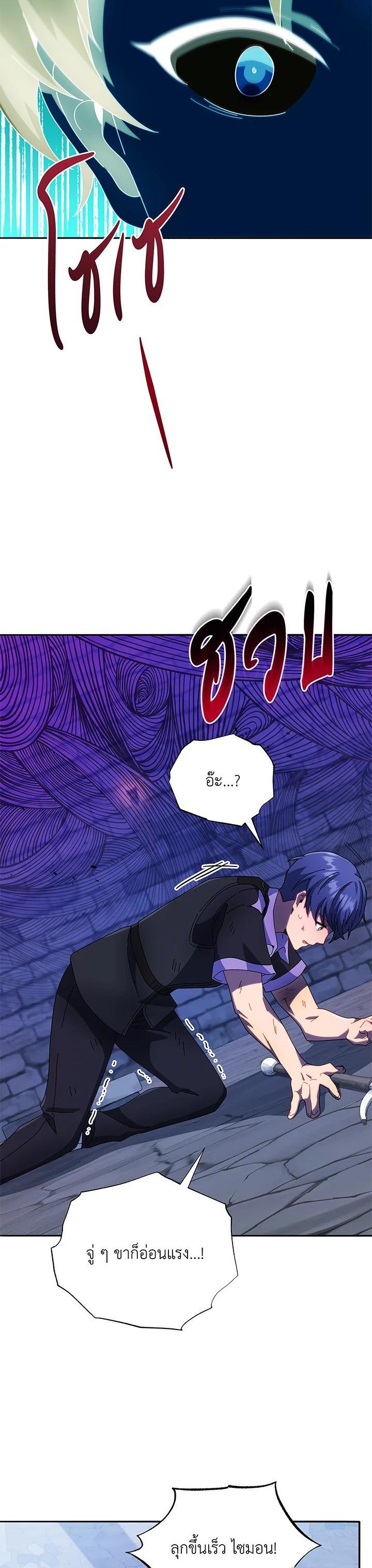 Necromancer Academy's Genius Summoner Chap 42 - Next Chap 43