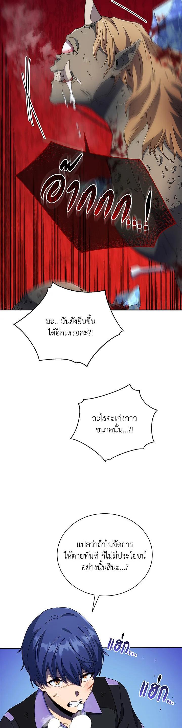 Necromancer Academy's Genius Summoner Chap 42 - Next Chap 43