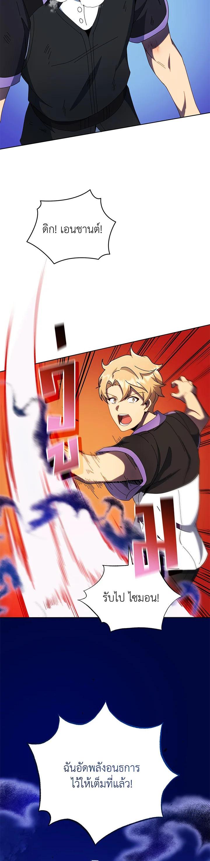 Necromancer Academy's Genius Summoner Chap 42 - Next Chap 43