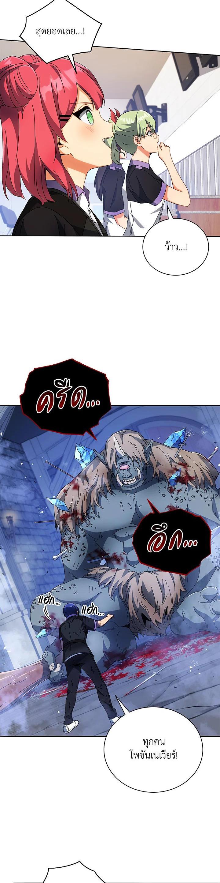 Necromancer Academy's Genius Summoner Chap 42 - Next Chap 43