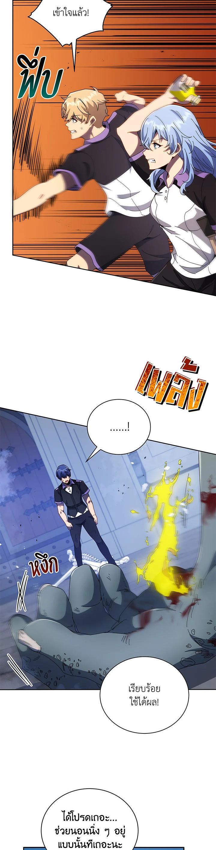 Necromancer Academy's Genius Summoner Chap 42 - Next Chap 43