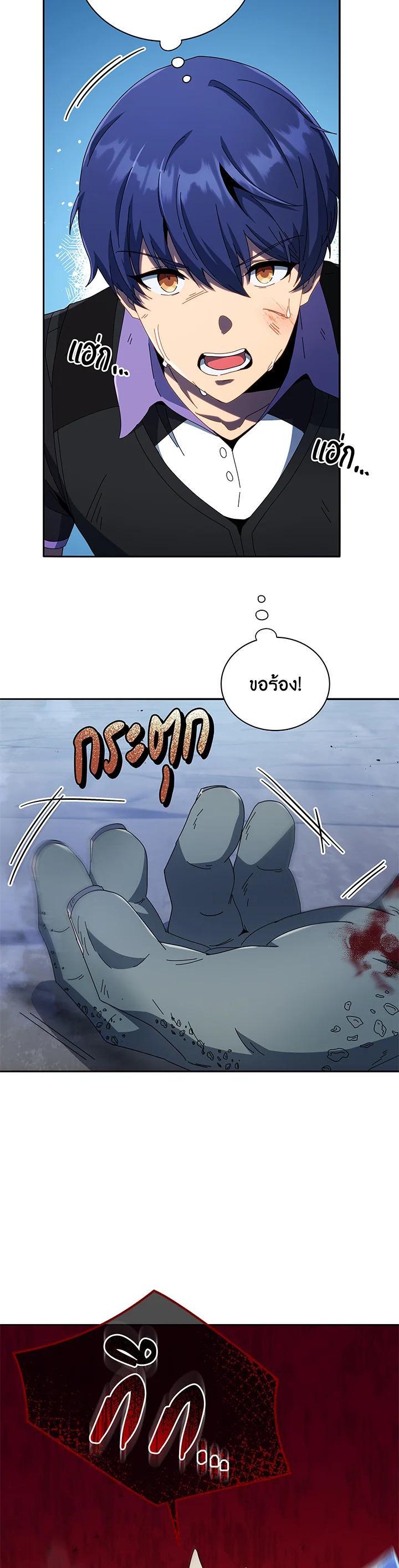 Necromancer Academy's Genius Summoner Chap 42 - Next Chap 43