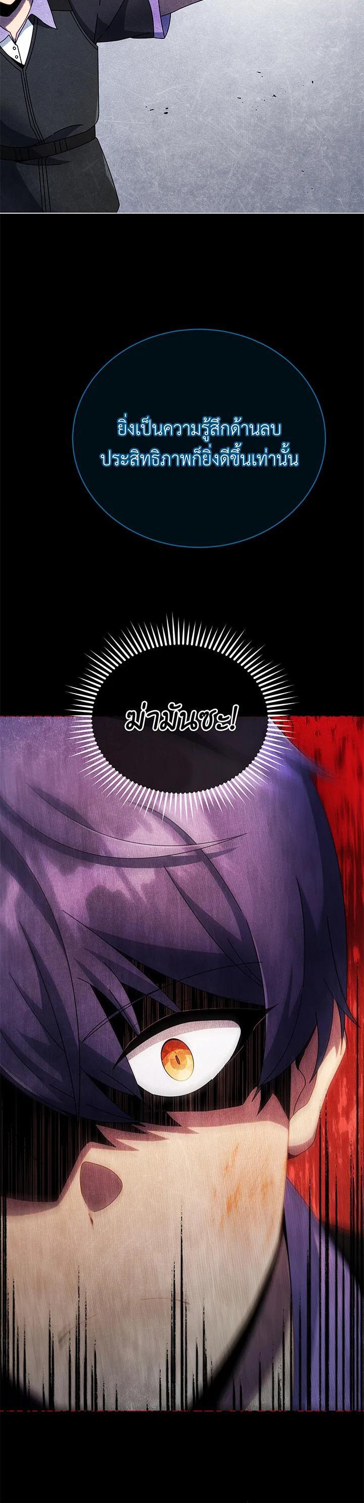 Necromancer Academy's Genius Summoner Chap 42 - Next Chap 43