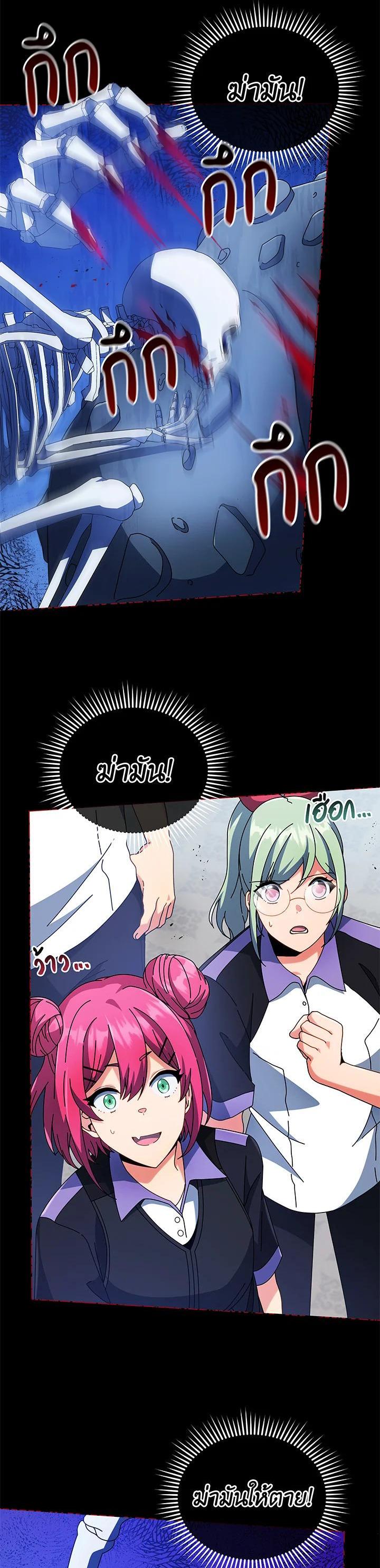 Necromancer Academy's Genius Summoner Chap 42 - Next Chap 43