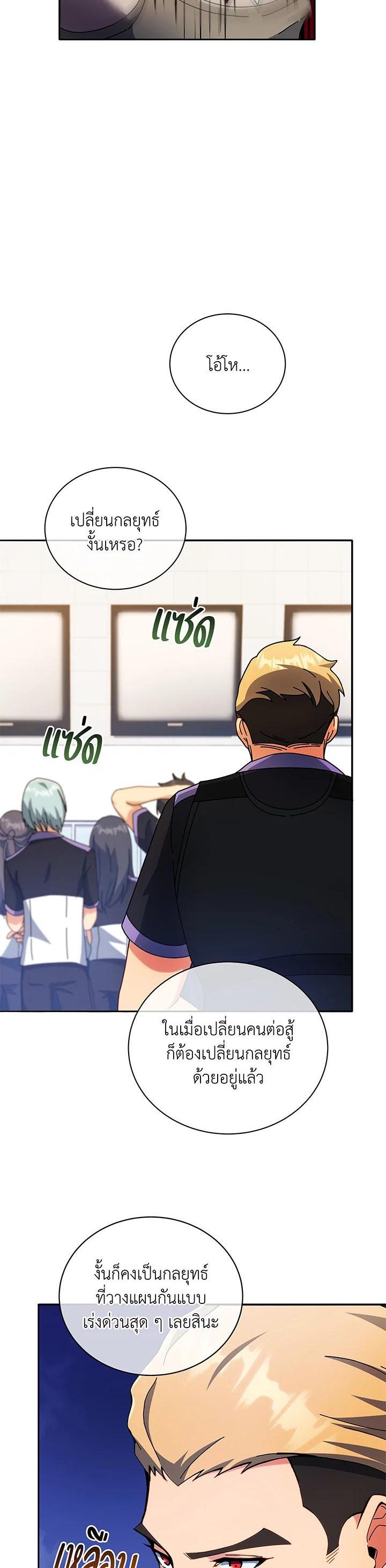 Necromancer Academy's Genius Summoner Chap 42 - Next Chap 43